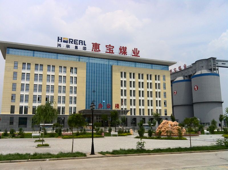 惠寶煤業(yè)有限公司配套選煤廠EPC項目集中控制、工業(yè)電視設(shè)備采購項目