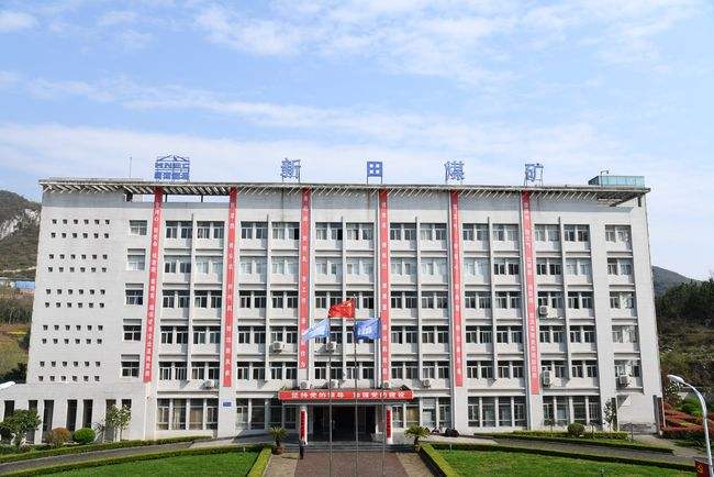 新田煤礦選煤廠120萬噸/年設(shè)備升級改造生產(chǎn)集控及調(diào)度系統(tǒng)設(shè)備銷售項目