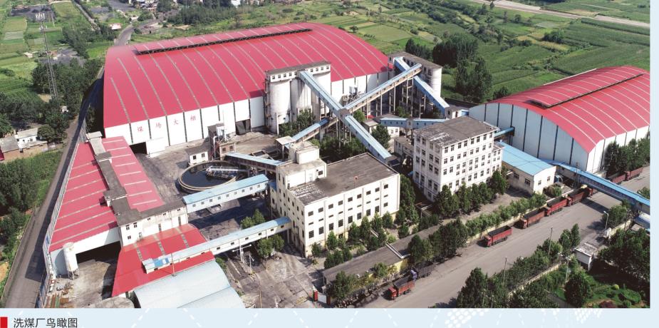 沙坪洗煤廠工藝優(yōu)化改造項目集中控制設備集成設備買賣項目