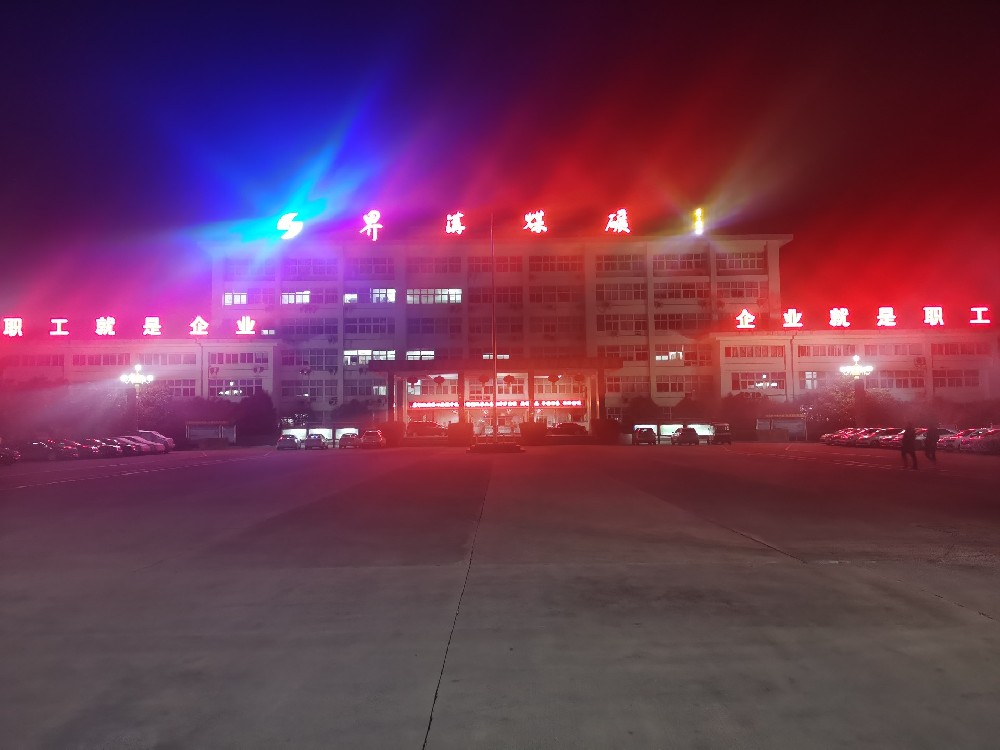 一樣的春節(jié)，不一樣的堅(jiān)守 —— 記界溝項(xiàng)目部工程技術(shù)人員堅(jiān)守崗位保生產(chǎn)