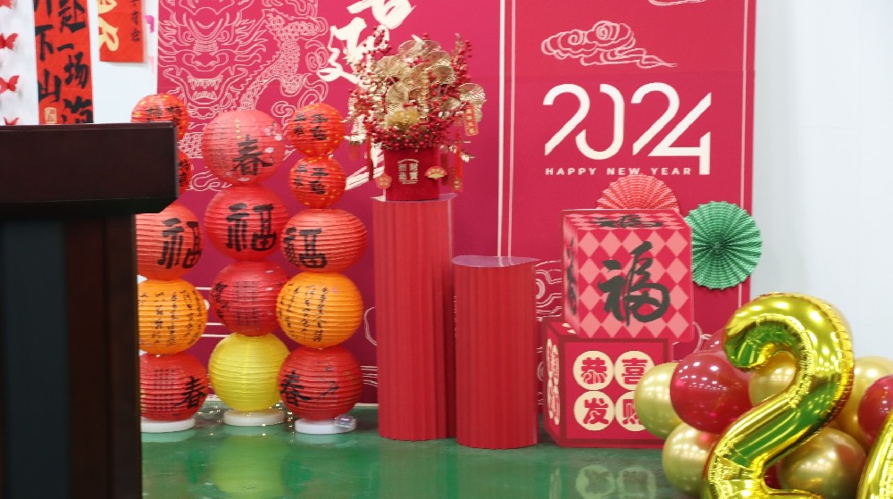 【公司活動】賡續(xù)夢想 創(chuàng)新未來 | 中選自控2024年新春團(tuán)拜會